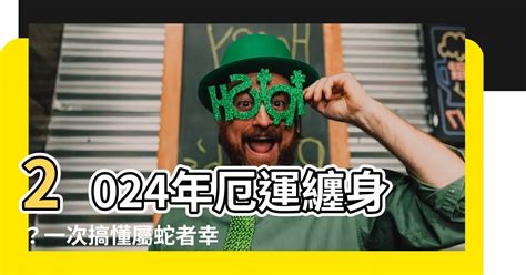 1989屬蛇幸運色|【1989蛇幸運色】1989蛇幸運色：解密屬蛇人最旺衣著色彩